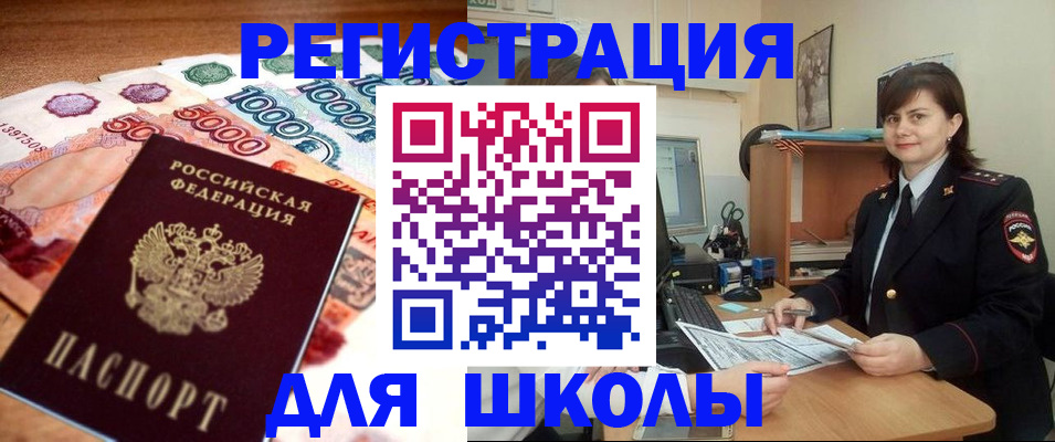 временная регистрация гарантия в Канаше