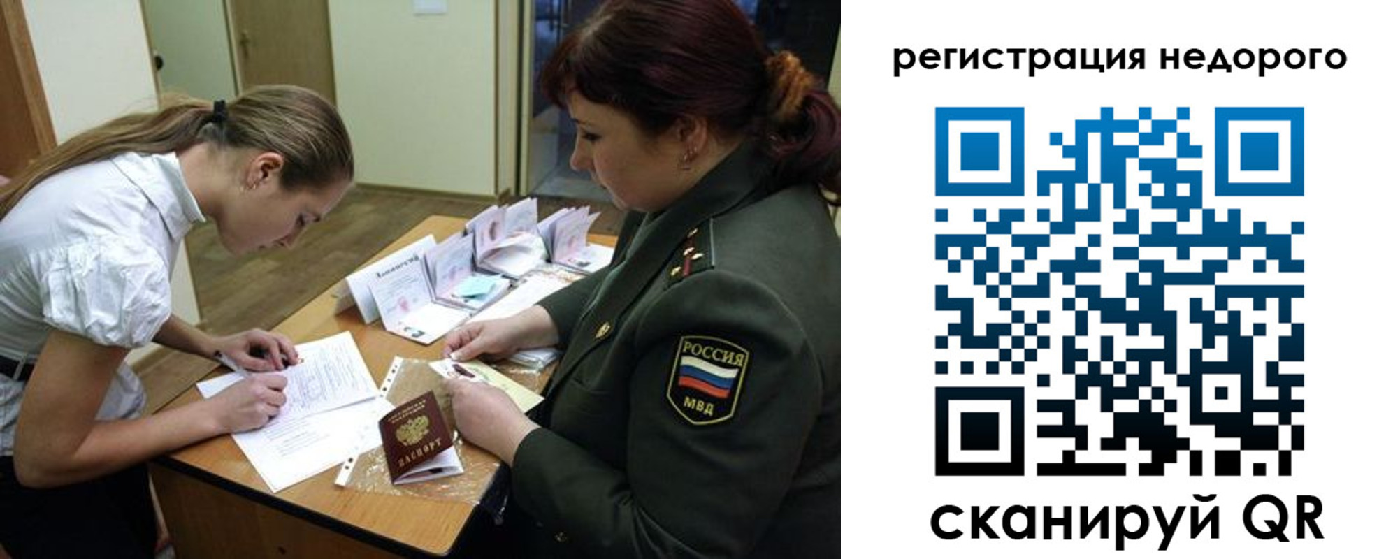 прописка для школы в Канаше