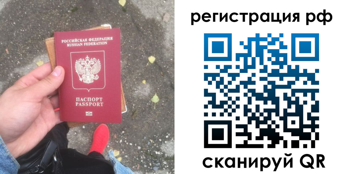 прописка регистрация в Канаше