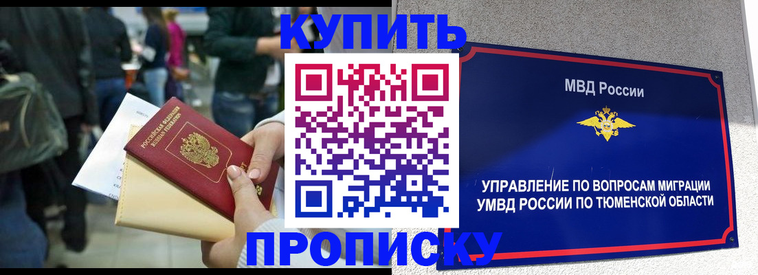 временная регистрация 2025 в Канаше