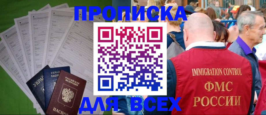 найти адрес прописки в Канаше