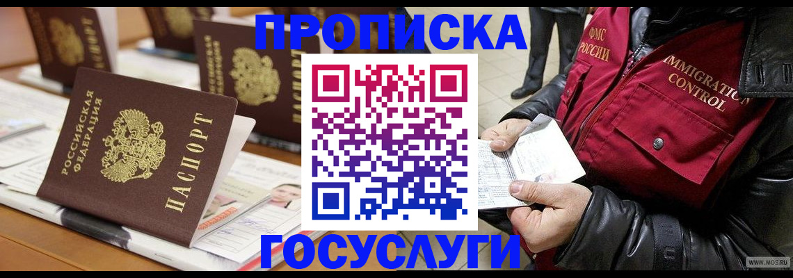 временная регистрация 2025 в Канаше